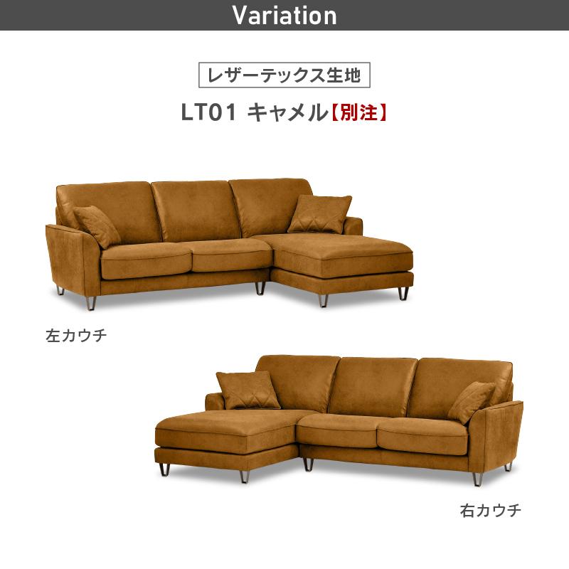 関家具 コロンバス スモールカウチ レザーテックス LT 関家具 コロンバス スモールカウチ レザーテックス LT