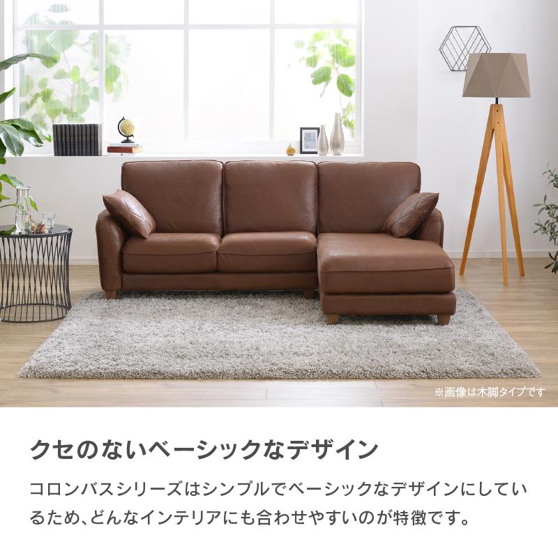 関家具 コロンバス スモールカウチ レザーテックス LT 関家具 コロンバス スモールカウチ レザーテックス LT