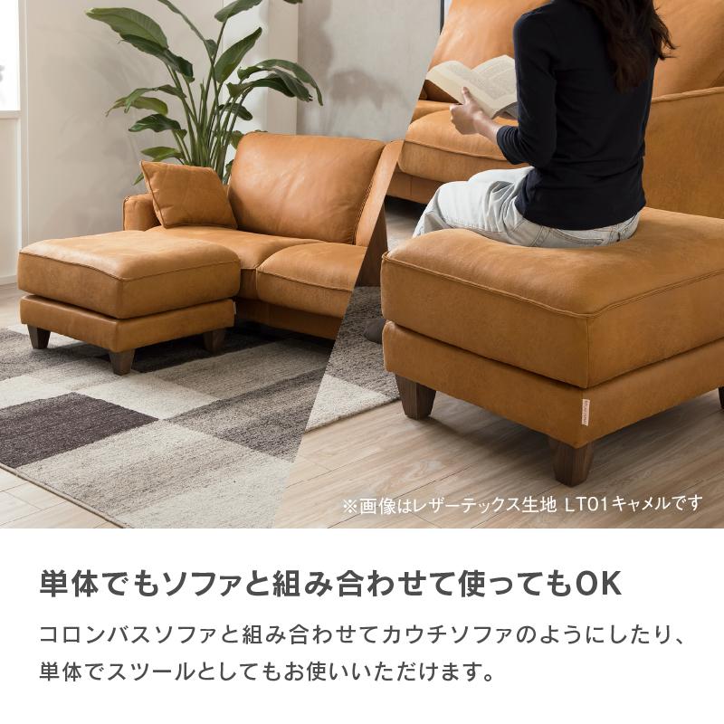 関家具 オットマン 木脚 一人掛け 1人掛け 一人用 コロンバス