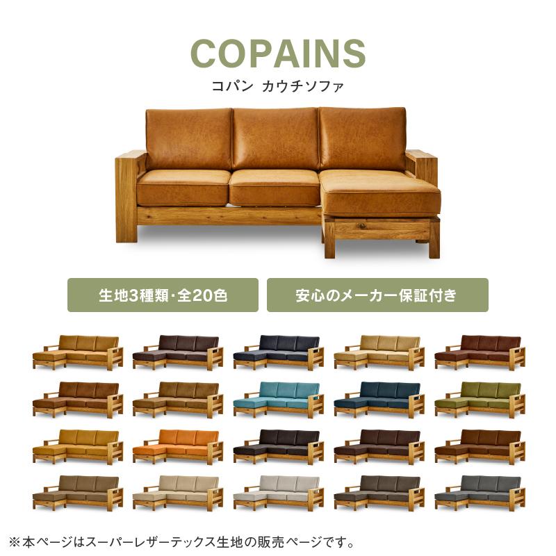 RELAX FORM 関家具 公式店 ソファ ー 3人掛け レザーテックス L RELAX FORM 関家具 公式店 ソファ ー 3人掛け レザーテックス L