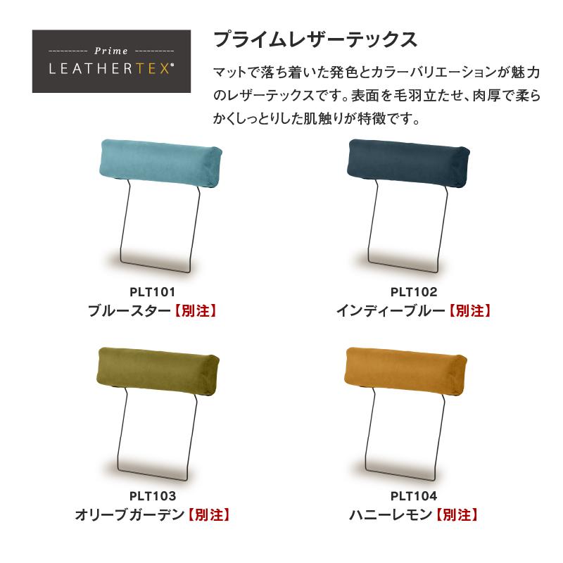 RELAX FORM 関家具 公式店 ソファ ヘッドレスト 肘置き 革 RELAX FORM 関家具 公式店 ソファ ヘッドレスト 肘置き 革
