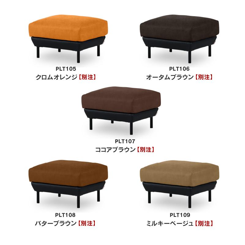 RELAX FORM 関家具 公式店 オットマン スツール 革 レザー RELAX FORM 関家具 公式店 オットマン スツール 革 レザー