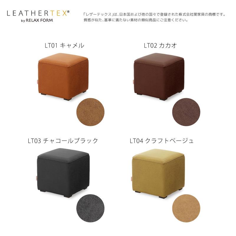 RELAX FORM  関家具　オットマン　キャメル kagunavi-yahuu_rws-rf-cube-st-b