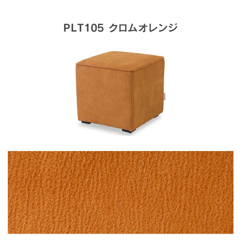 関家具 公式店 スツール オットマン キューブモード リラックス 関家具 公式店 スツール オットマン キューブモード リラックス
