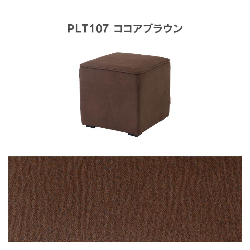 関家具 公式店 スツール オットマン キューブモード リラックス 関家具 公式店 スツール オットマン キューブモード リラックス