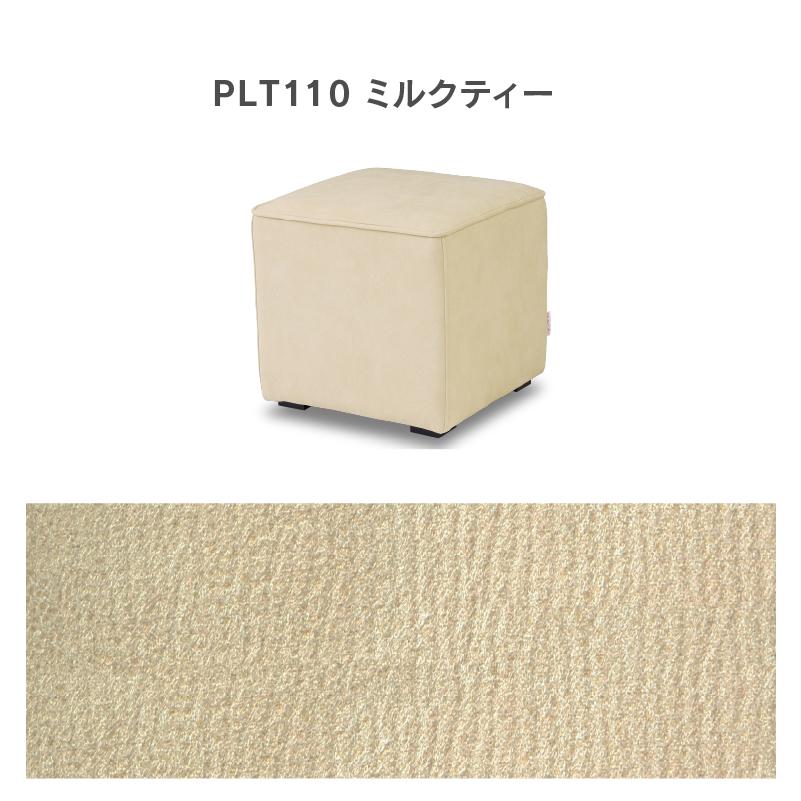 関家具 公式店 スツール オットマン キューブモード リラックス 関家具 公式店 スツール オットマン キューブモード リラックス