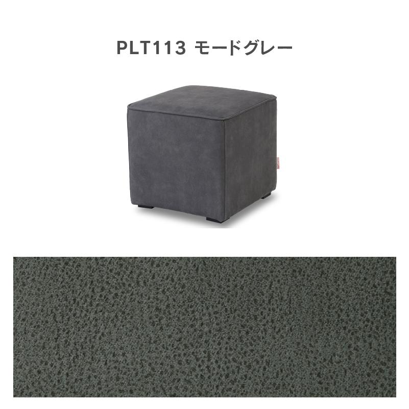 関家具 公式店 スツール オットマン キューブモード リラックス 関家具 公式店 スツール オットマン キューブモード リラックス