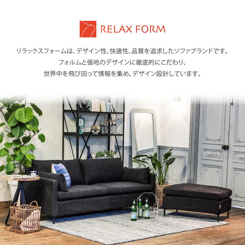 RELAX FORM 関家具 公式店 スツール イタリアンデザイン