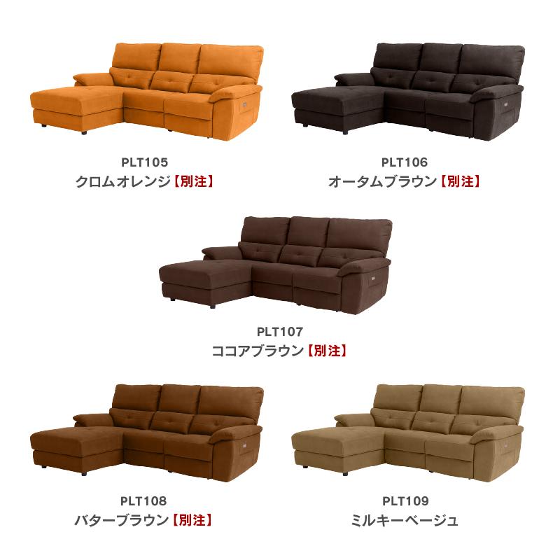 関家具 公式店 カウチソファー スモール 3人掛け L字 プライム 関家具 公式店 カウチソファー スモール 3人掛け L字 プライム