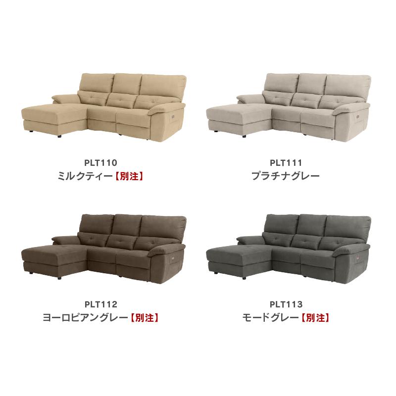 関家具 公式店 カウチソファー スモール 3人掛け L字 プライム 関家具 公式店 カウチソファー スモール 3人掛け L字 プライム