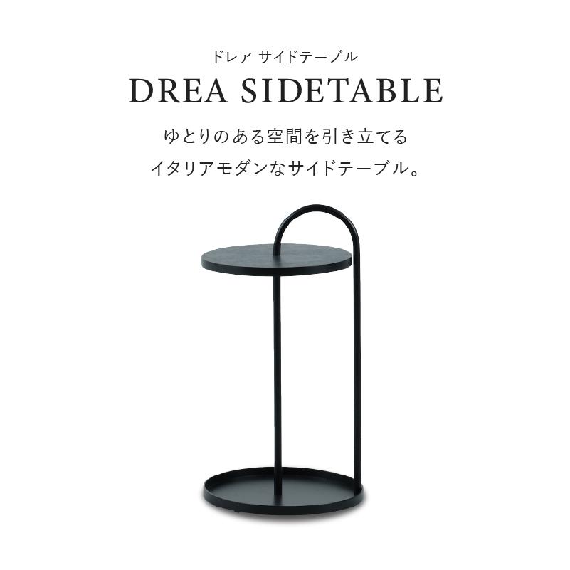 RELAX FORM（リラックスフォーム） 関家具 公式店 サイドテーブル