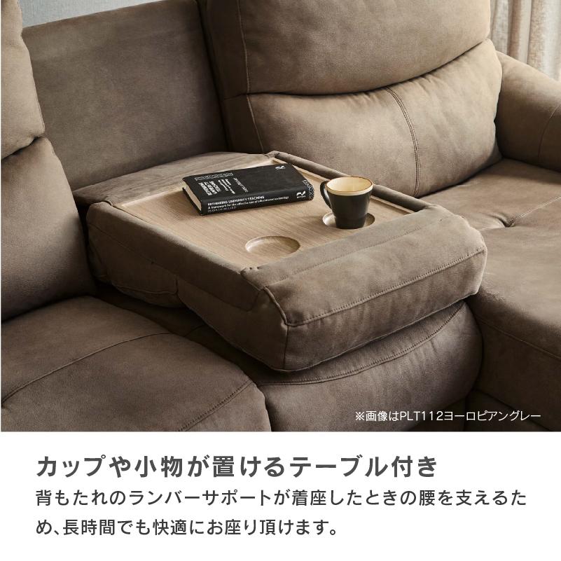 RELAX FORM（リラックスフォーム） 関家具 公式店 ソファー 3人掛け