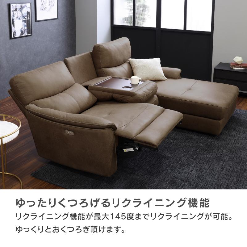 関家具 公式店 カウチソファー 電動 リクライニング 3人掛け L字 関家具 公式店 カウチソファー 電動 リクライニング 3人掛け L字