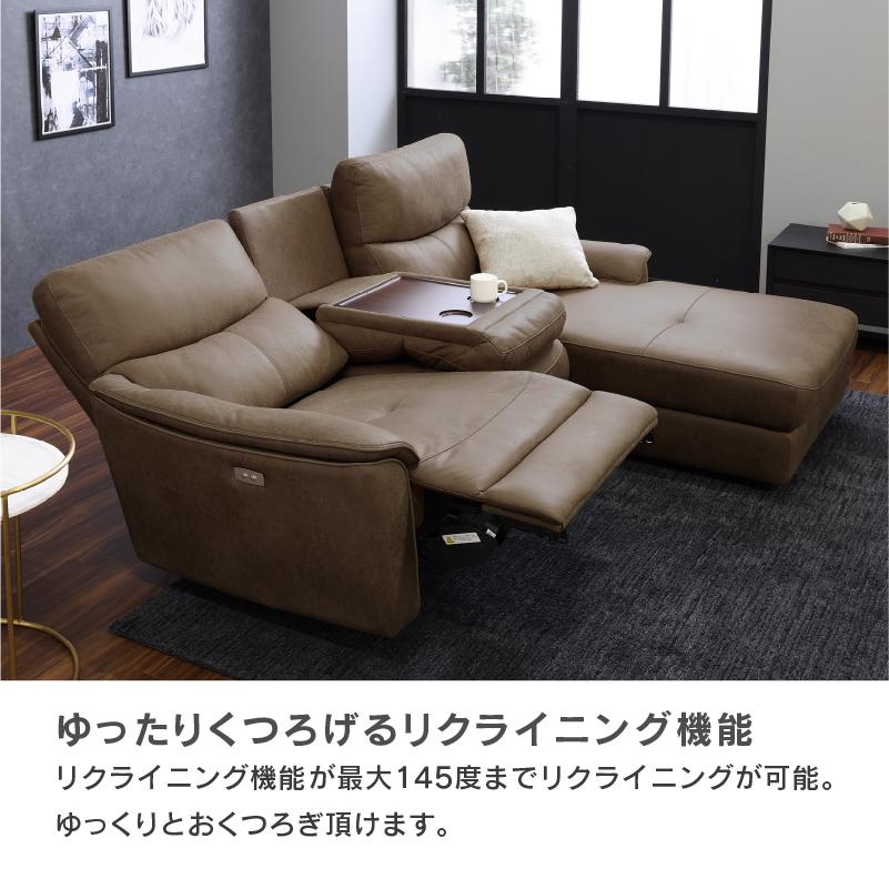 関家具 公式店 カウチソファー 電動 リクライニング 3人掛け L字 関家具 公式店 カウチソファー 電動 リクライニング 3人掛け L字