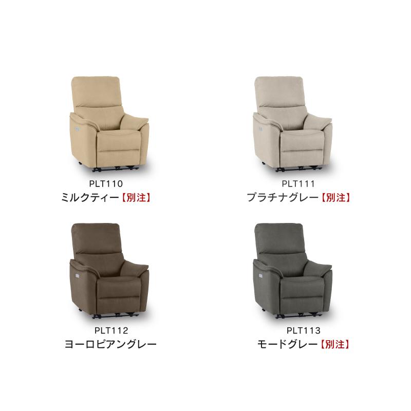 関家具 公式店 パーソナルソファ リクライニングソファー ソファ 関家具 公式店 パーソナルソファ リクライニングソファー ソファ