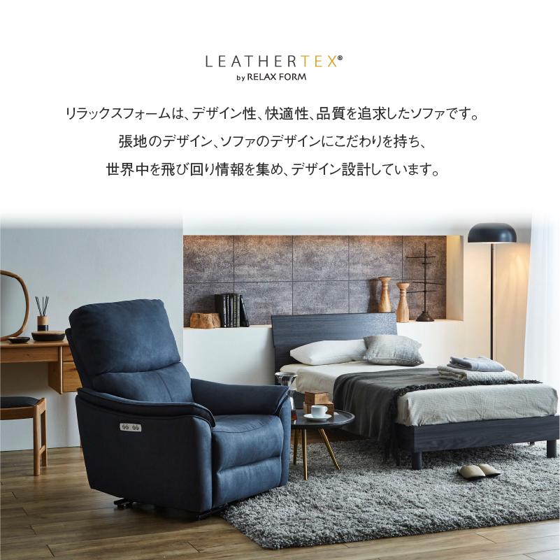 RELAX FORM（リラックスフォーム） ※価格改定 10/1~ 関家具 公式店