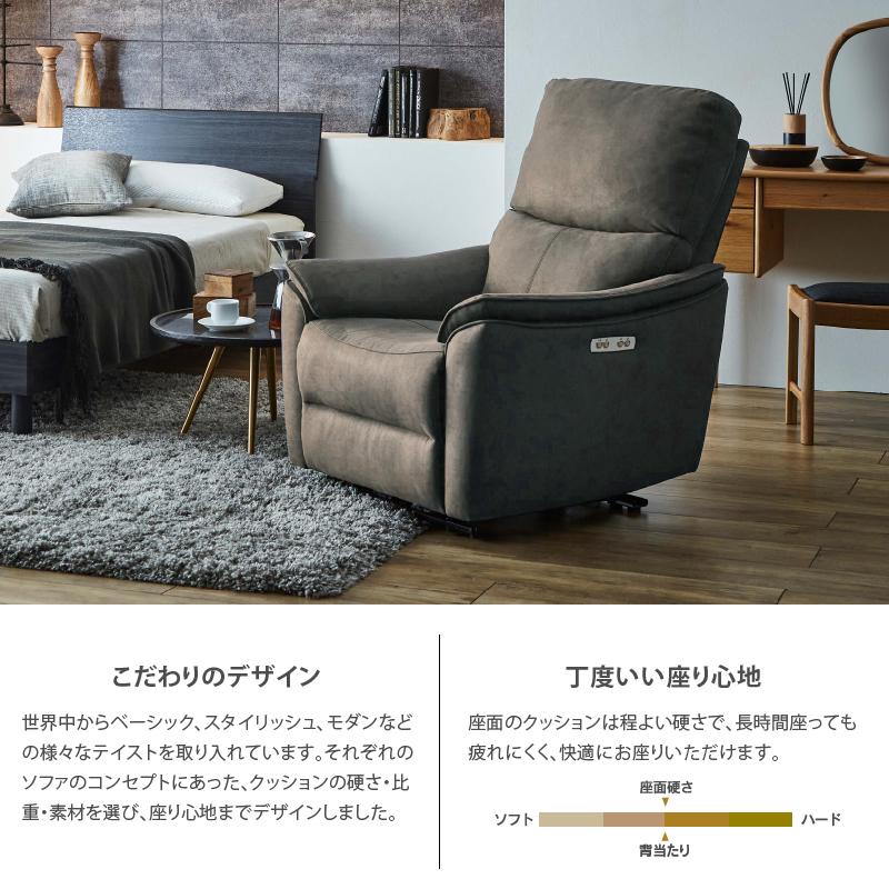 関家具 RELAX FORM エルドラ 電動 シェーズロング 113051-1 RELAX FORM（リラックスフォーム） ※5%クーポン9/11~ 関家具 公式店