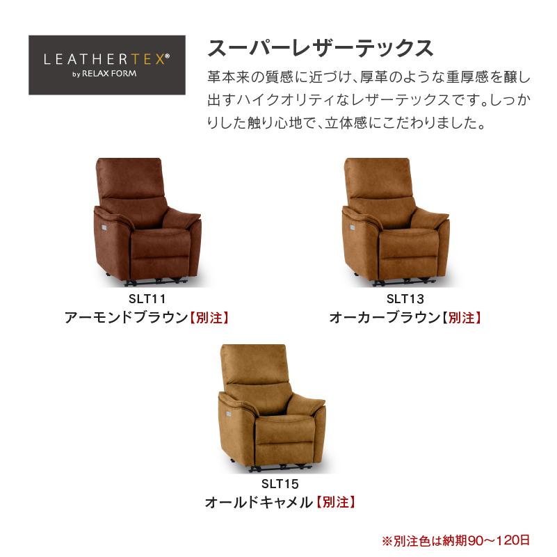RELAX FORM（リラックスフォーム） ※価格改定 10/1~ 関家具 公式店