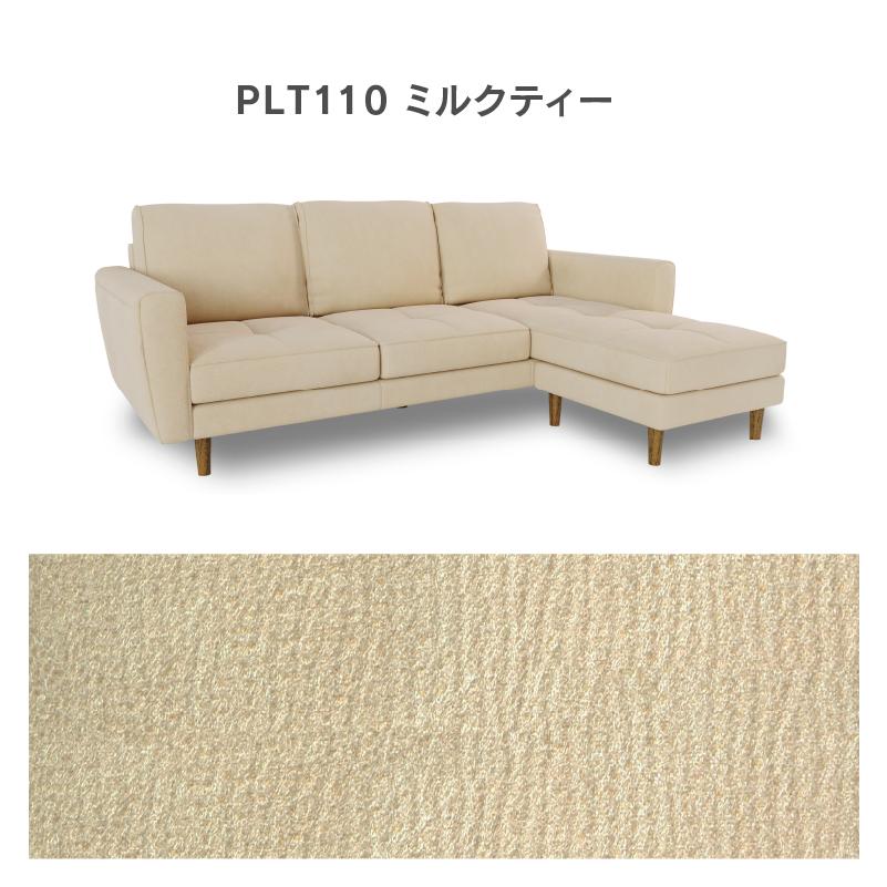 関家具 公式店 【別注用】カウチソファ L字 3人掛け レザー 関家具 公式店 【別注用】カウチソファ L字 3人掛け レザー