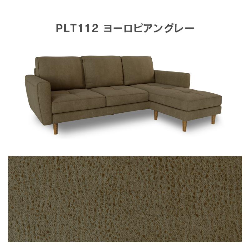 関家具 公式店 【別注用】カウチソファ L字 3人掛け レザー 関家具 公式店 【別注用】カウチソファ L字 3人掛け レザー