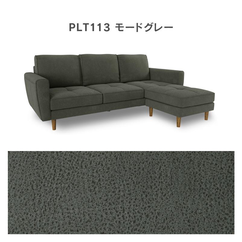 関家具 公式店 【別注用】カウチソファ L字 3人掛け レザー 関家具 公式店 【別注用】カウチソファ L字 3人掛け レザー