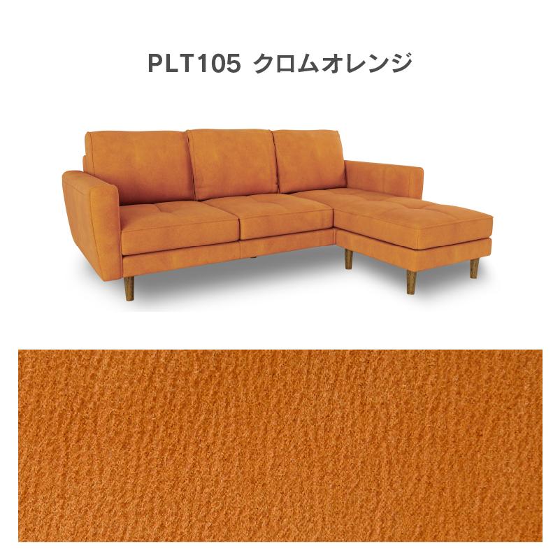 関家具 公式店 【別注用】カウチソファ L字 3人掛け レザー 関家具 公式店 【別注用】カウチソファ L字 3人掛け レザー