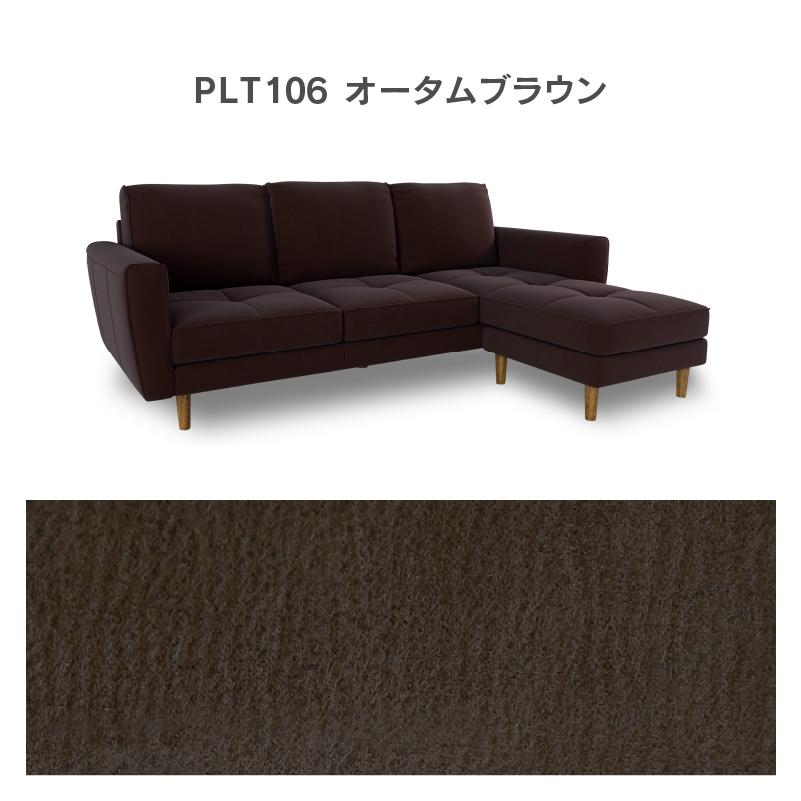 関家具 公式店 【別注用】カウチソファ L字 3人掛け レザー 関家具 公式店 【別注用】カウチソファ L字 3人掛け レザー