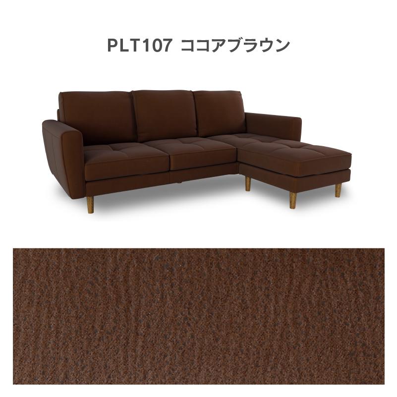 関家具 公式店 【別注用】カウチソファ L字 3人掛け レザー 関家具 公式店 【別注用】カウチソファ L字 3人掛け レザー
