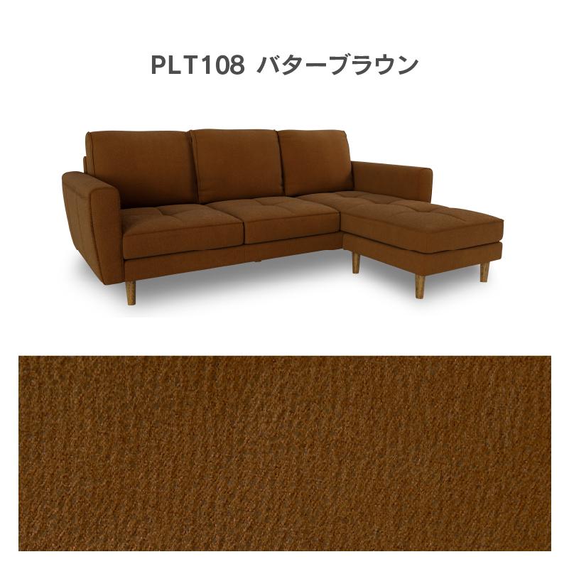 関家具 公式店 【別注用】カウチソファ L字 3人掛け レザー 関家具 公式店 【別注用】カウチソファ L字 3人掛け レザー