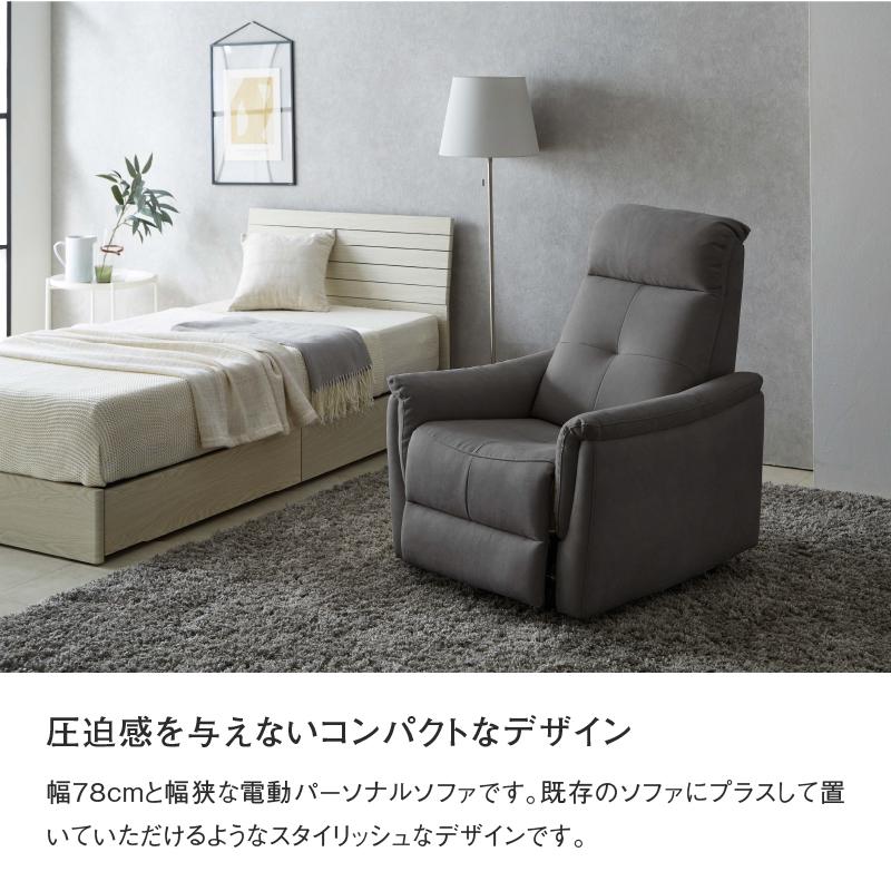 関家具 公式店 ソファー リクライニング 1人掛け ソファ 関家具 公式店 ソファー リクライニング 1人掛け ソファ