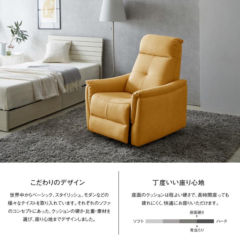 関家具 公式店 ソファー リクライニング 1人掛け ソファ 関家具 公式店 ソファー リクライニング 1人掛け ソファ