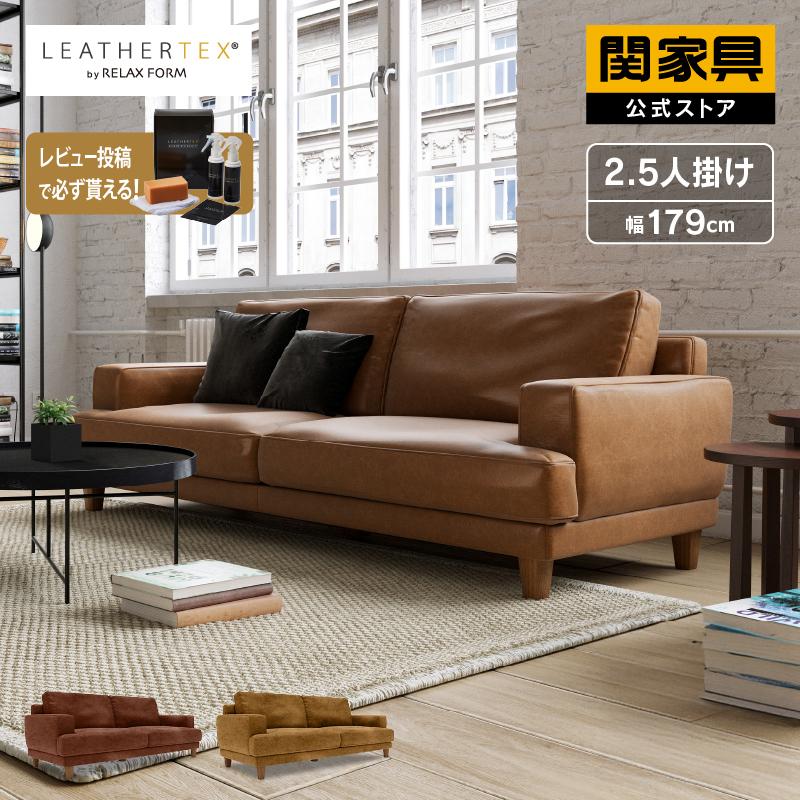 RELAX FORM 関家具 公式店 ソファー 2人掛け 北欧 ソファ 二人 RELAX FORM 関家具 公式店 ソファー 2人掛け 北欧 ソファ 二人