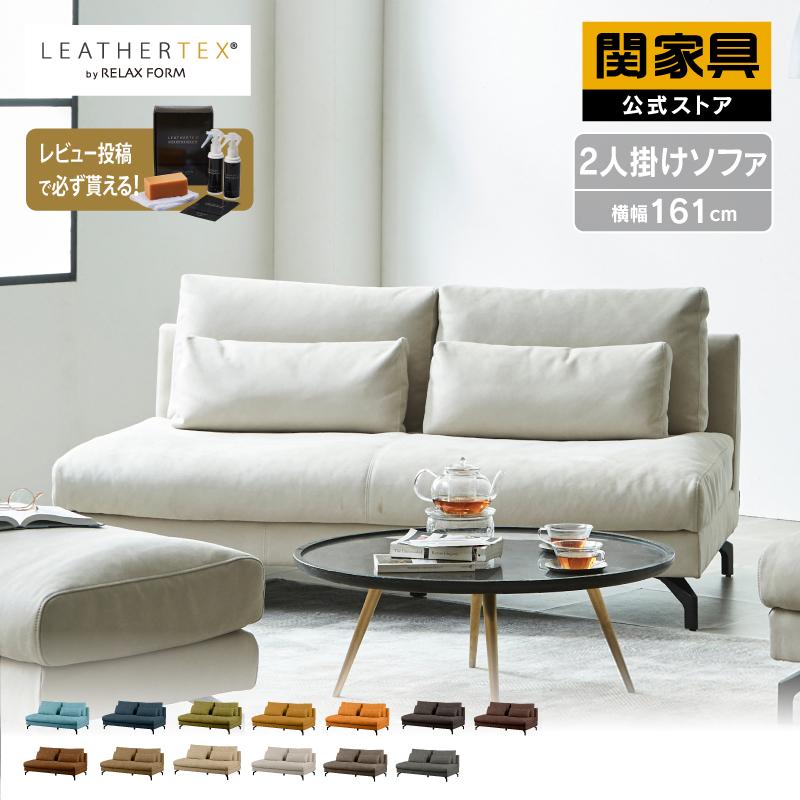 関家具 公式店 ソファー 2人掛け ソファ コンパクト おしゃれ 関家具 公式店 ソファー 2人掛け ソファ コンパクト おしゃれ
