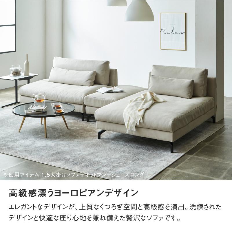 関家具 公式店 ソファー 1人掛け おしゃれ シェーズロング