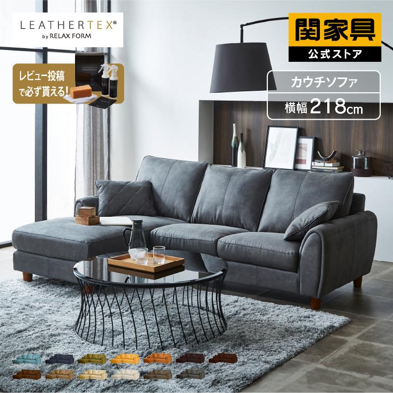 関家具　RELAX FORM ソファ　HENRY ヘンリー ソファ | RELAX FORM (リラックスフォーム)