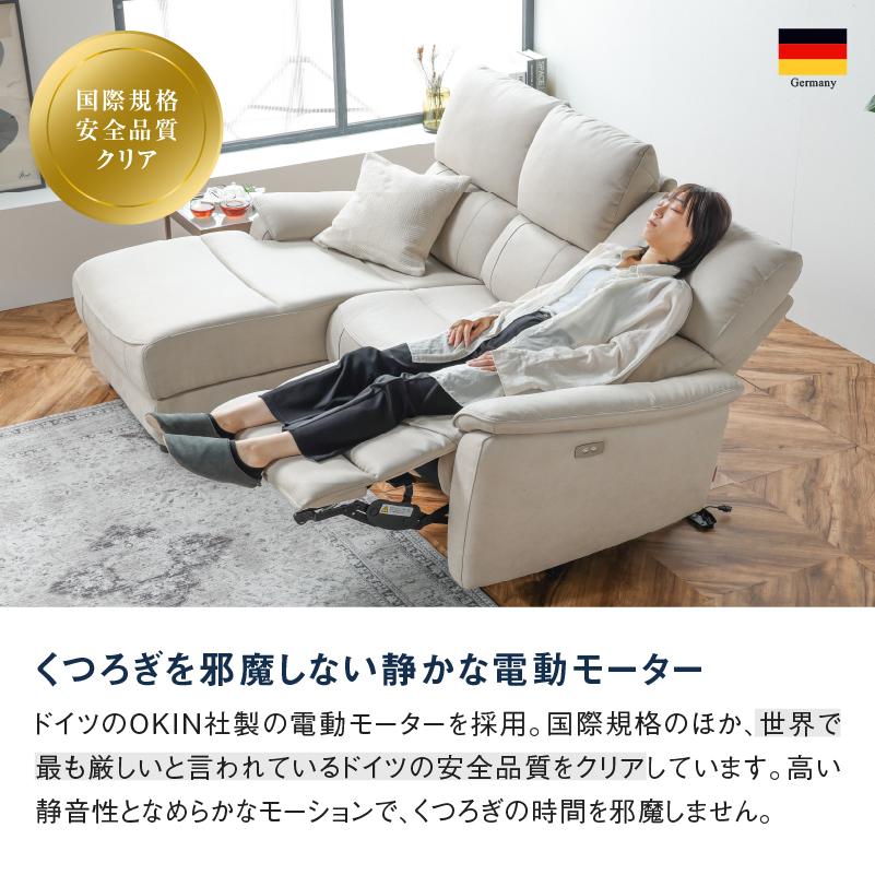 WEB限定モデル ソファ カウチ 電動 電動ソファ カウチソファ WEB限定モデル ソファ カウチ 電動 電動ソファ カウチソファ
