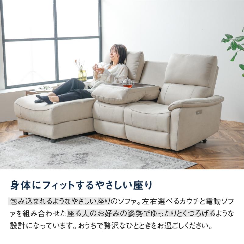 WEB限定モデル ソファ カウチ 電動 電動ソファ カウチソファ WEB限定モデル ソファ カウチ 電動 電動ソファ カウチソファ