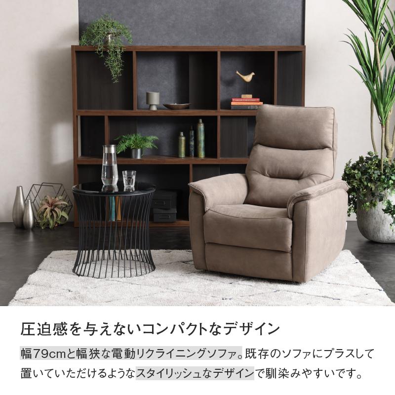 関家具 公式店 ソファ リクライニング 一人掛け 1人用 レザー 関家具 公式店 ソファ リクライニング 一人掛け 1人用 レザー