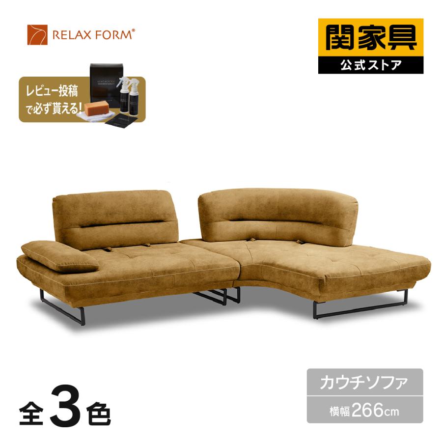 RELAX FORM（リラックスフォーム） コーナーソファー ソファ ソファー