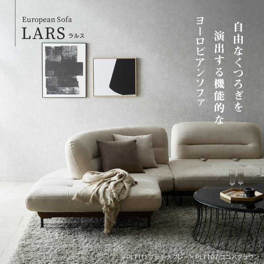RELAX FORM（リラックスフォーム） コーナーソファー ソファ ソファー