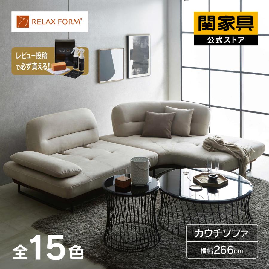 RELAX FORM（リラックスフォーム） コーナーソファー ソファ ソファー