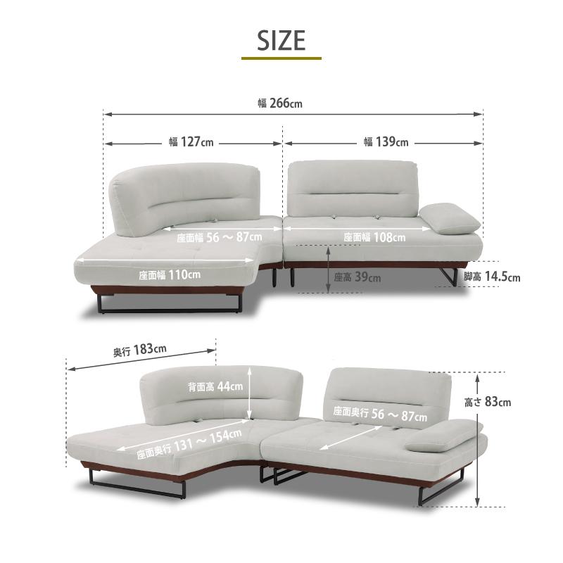 【2個口発送 ①】関家具　ラルスソファ　左カウチ　266㎝幅 楽天市場】【公式】 コーナーソファー ソファ ソファー L字