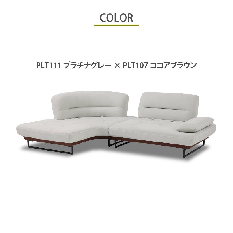 RELAX FORM スモールカウチソファ 3人掛け （左側モジュール） RELAX FORM 関家具 公式店 ソファ ー 3人掛け レザーテックス L