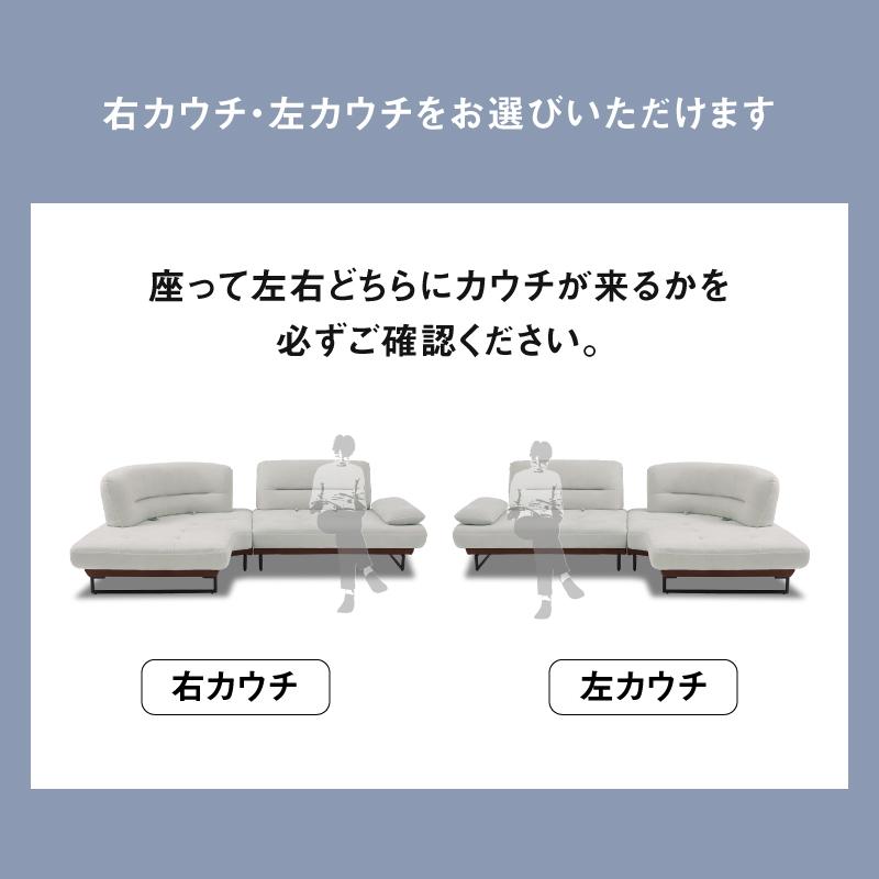 【2個口発送 ②】関家具　ラルスソファ　左カウチ　266㎝幅　追加送料分 ラルス 左カウチソファ 幅266cm