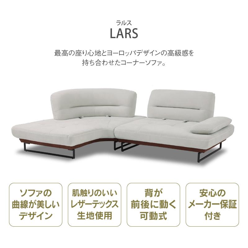 RELAX FORM 関家具 公式店 ソファー 3人掛け おしゃれ カウチ RELAX FORM 関家具 公式店 ソファー 3人掛け おしゃれ カウチ