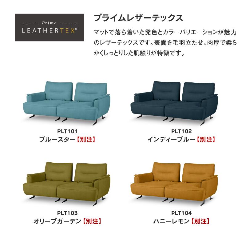 関家具 公式店 電動ソファ ソファー 2人掛け レザーテックス 関家具 公式店 電動ソファ ソファー 2人掛け レザーテックス