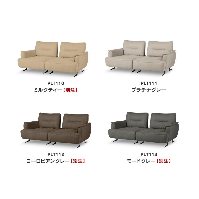 関家具 公式店 電動ソファ ソファー 2人掛け レザーテックス 関家具 公式店 電動ソファ ソファー 2人掛け レザーテックス