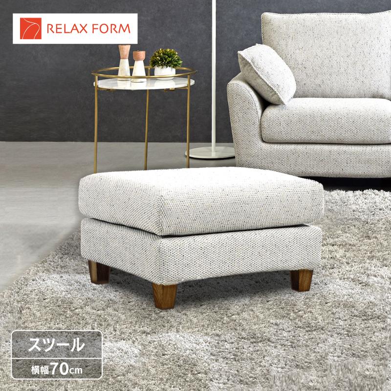 RELAX FORM 関家具 公式店 スツール おしゃれ 北欧 オットマン RELAX FORM 関家具 公式店 スツール おしゃれ 北欧 オットマン