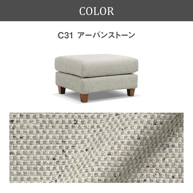 RELAX FORM 関家具 公式店 スツール おしゃれ 北欧 オットマン