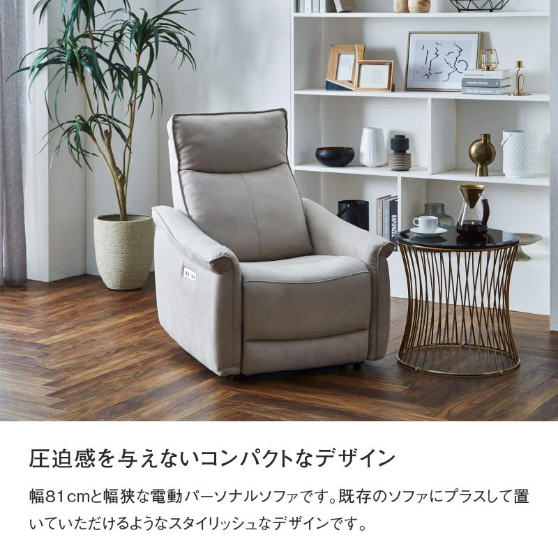 関家具 公式店 ソファ リクライニング 電動リクライニング 1人 関家具 公式店 ソファ リクライニング 電動リクライニング 1人